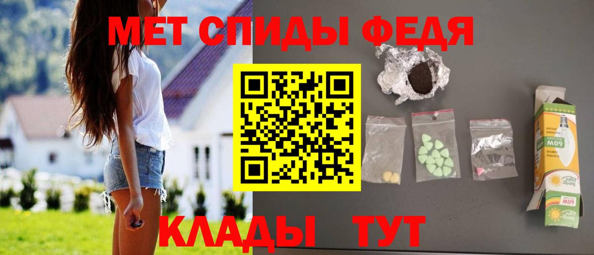 АМФЕТАМИН 98% Советск