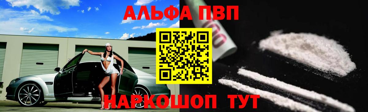 А ПВП мука Советск