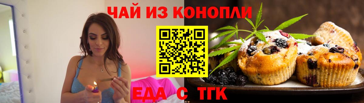Советск  Canna-Cookies конопля  Вход с VPN 
