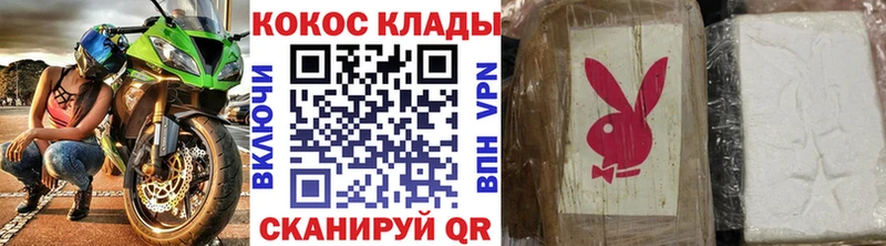 мега зеркало  Советск  Cocaine VHQ  купить наркотики сайты 