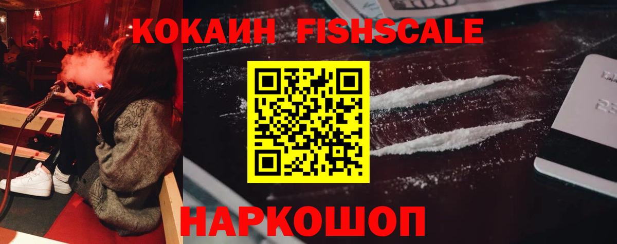 КОКАИН Колумбийский  КОКАИН Эквадор  Советск  цены наркотик  Вход с VPN 