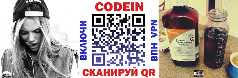kraken как войти  Советск  Кодеиновый сироп Lean напиток Lean (лин)  купить закладку 