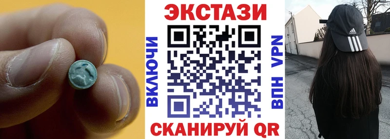 Экстази XTC  Советск 