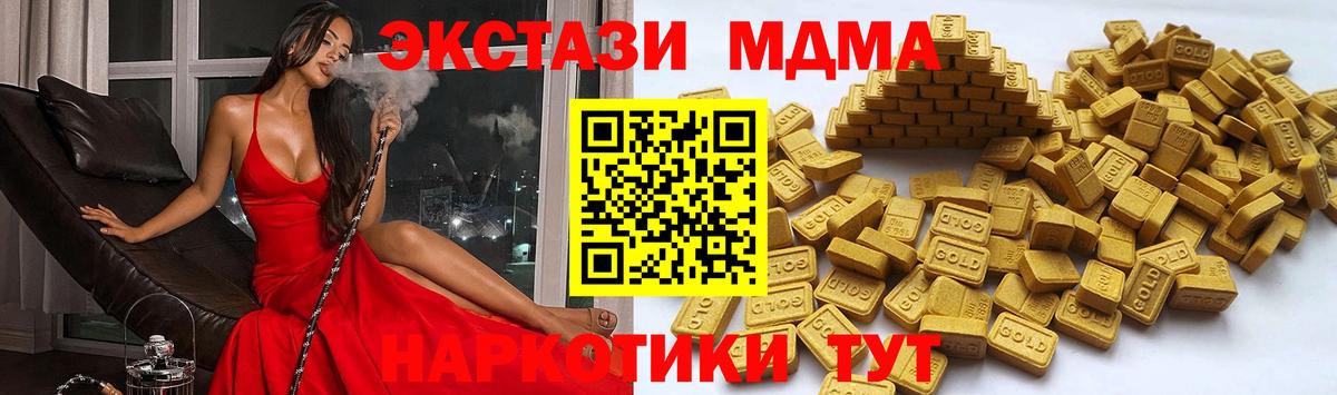 Экстази MDMA  Вход с VPN  Советск  Ecstasy  ЭКСТАЗИ таблы 