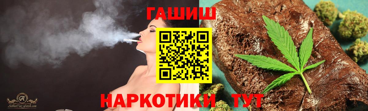 Советск  Гашиш убойный  ГАШИШ индика сатива  Гашиш  Вход с VPN 