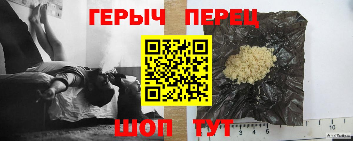 Советск  Героин Heroin  ГЕРОИН  Вход с VPN 