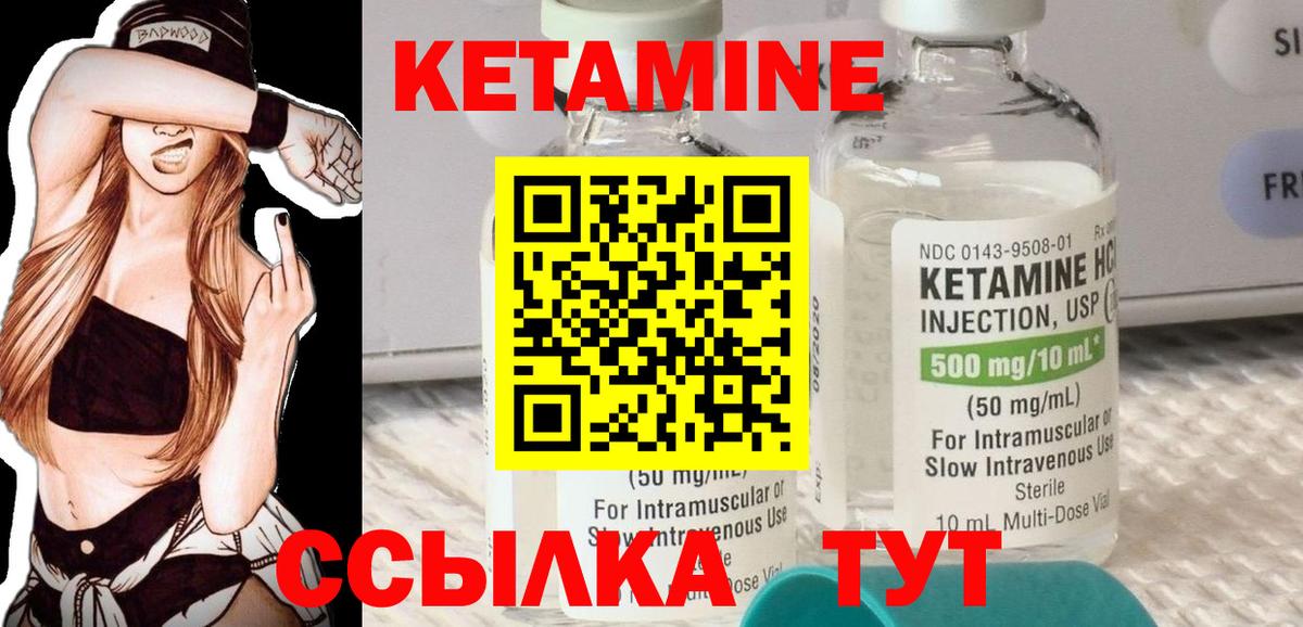 Советск  КЕТАМИН VHQ  КЕТАМИН ketamine  Вход с VPN 