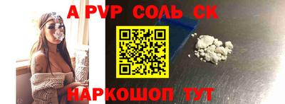 спайс Краснодар