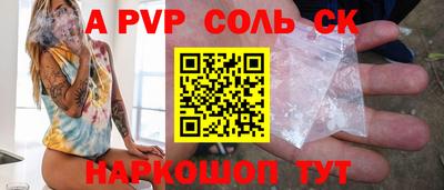 спайс Краснодар