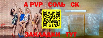 спайс Краснодар