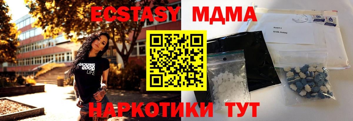 MDMA Molly  MDMA  Вход с VPN  Советск  МДМА молли 