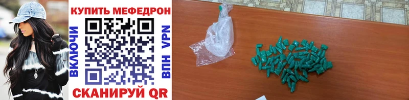 Меф VHQ Советск