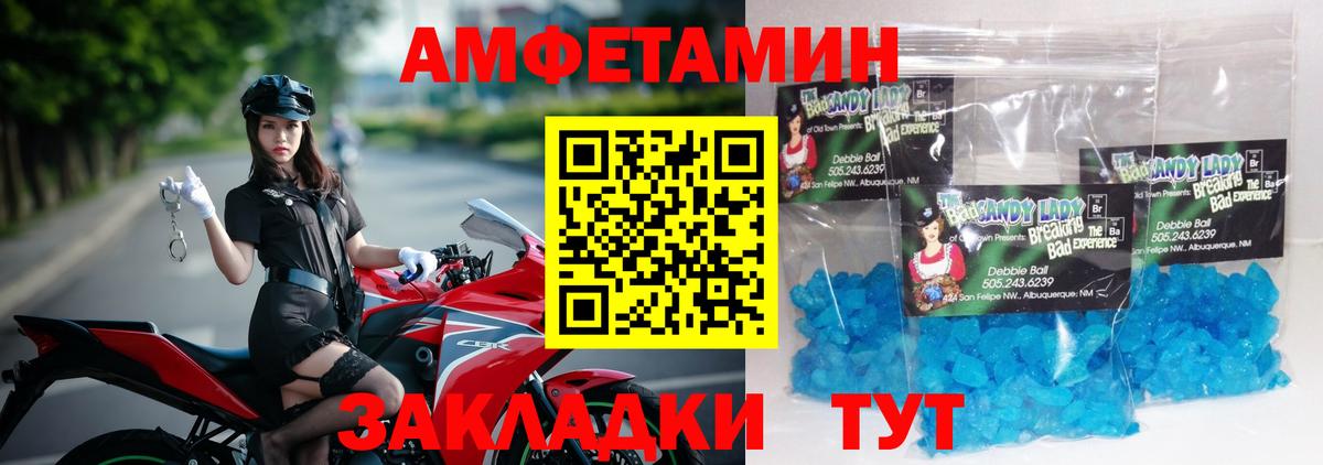Советск  МЕТАМФЕТАМИН винт  МЕТАМФЕТАМИН винт  Вход с VPN 