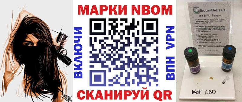 Марки NBOMe 1500мкг  где продают наркотики  kraken как войти  Советск 