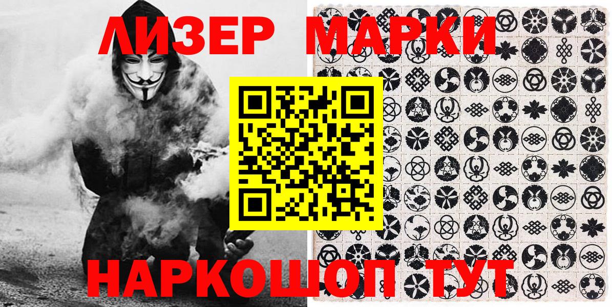 Марки N-bome 1,5мг Советск