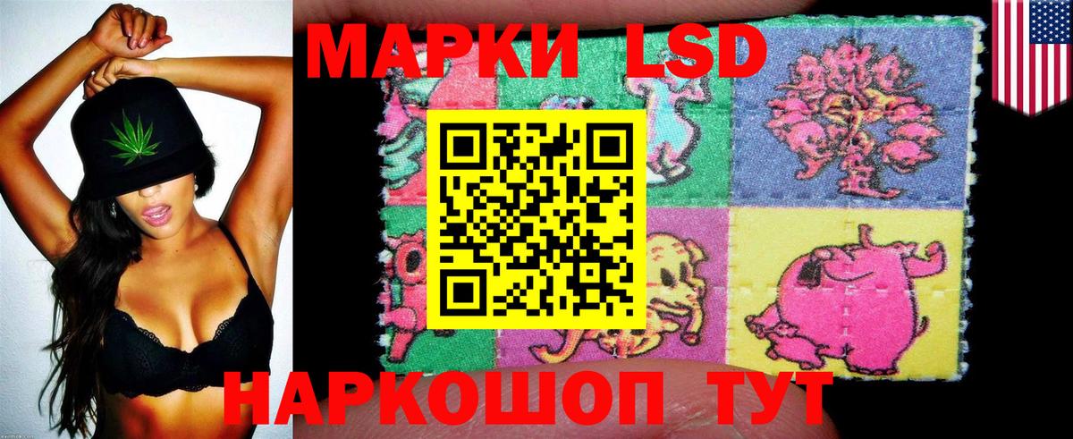 Советск  Марки N-bome 1,8мг  Вход с VPN 