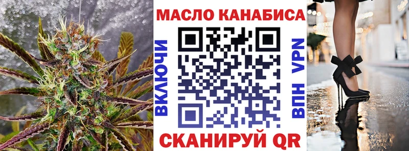 ТГК гашишное масло  Советск 