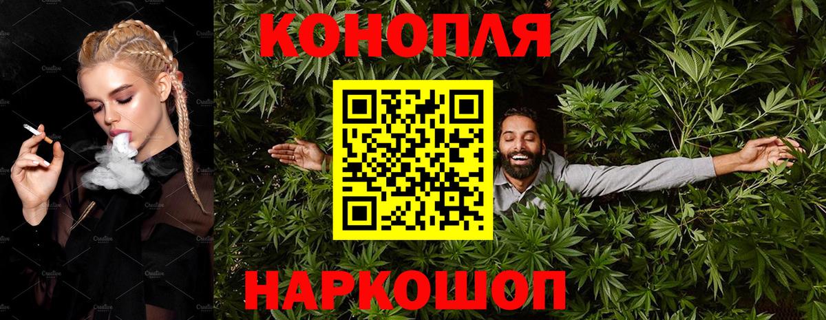 МАРИХУАНА план  Вход с VPN  Шишки марихуана THC 21%  Канабис AK-47  Марихуана семена  Советск 